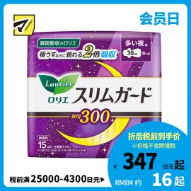 1号仓-Kao花王 Laurier乐而雅 S系列超量夜用零触感瞬吸超薄棉柔1mm护翼卫生巾姨妈巾 30cm 15片