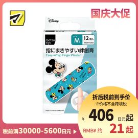 2号仓-松本清matsukiyo 低敏亲肤透气 易于贴合创可贴 米奇和朋友们M号(19×72mm) 12片装 无纺布 防闷热 紧密贴合指尖关节