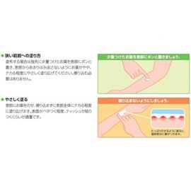 2号仓-盐野义 止痒消炎缓和湿疹痱子 戊酸倍他米松湿疹皮肤炎药膏 5g SHIONOGI 改善虫咬瘙痒冻疮【第２类医药品】