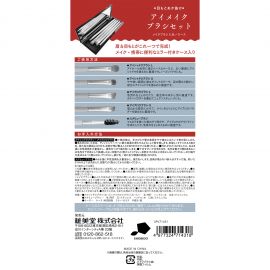 1号仓-妆美堂 完美妆容 携带便捷眼妆刷套装 5件套 附带镜子收纳盒 眼影刷 眉毛刷 眉间刷 螺旋刷