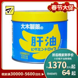 2号仓-大木 补充维生素AD维护视力强壮骨骼 儿童肝油 120粒 促进钙吸收预防视力下降