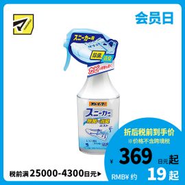 1号仓-小林制药 运动鞋除臭除菌喷雾 250ml