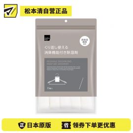 1号仓-松本清matsukiyo 可重复使用 高吸湿纤维 除湿除味 除湿包 10个 吸湿消臭 多场景适用