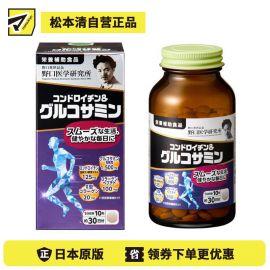 2号仓-野口医学研究所 补充关节流失营养 葡萄糖胺＋软骨素＋胶原蛋白 营养胶囊 300粒 强身健骨 维持活力