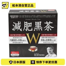 2号仓-野口医学研究所 减少内脏脂肪 改善BMI 缓和血糖上升 减肥黑茶W 2g×30包 独立条装 速溶设计 抑制糖分吸收