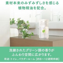 1号仓-艾饰庭 消臭力 纳米除臭 植物精油 持久使用 厕所消臭剂 400ml 温润森林香 可调节香气强弱 改善卫生间异味 卫生间除臭