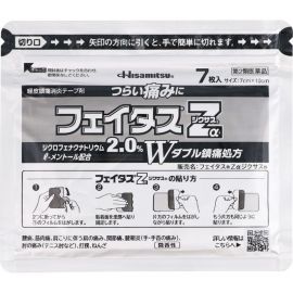 2号仓-久光制药 斐特斯Zα 消炎镇痛关节剧烈疼膏药贴 冷感 7×10cm 14贴【第2类医药品】