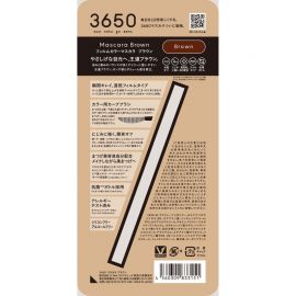 1号仓-3650 防晕染浓密纤长卷翘速干持久 纤长睫毛膏 6.5g 温水可卸 梶惠理子同款