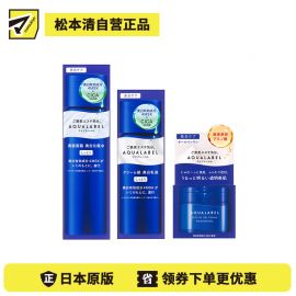 1号仓-资生堂水之印 透亮修护高机能焕白水乳霜套装 化妆水滋润型 170ml＋乳液滋润型 130ml＋面霜 90g SHISEIDO AQUALABEL 防止黑色素生成 改善暗沉 淡化色斑【寒冷地区慎拍，易冻结】