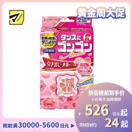 2号仓-KINCHO金鸟 衣物驱虫樟脑片 24个 花香 抽屉防蛀去异味 持久一年 