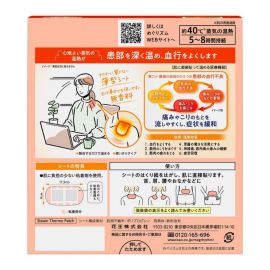 2号仓-Kao花王 美舒律蒸汽肩颈贴 缓解肩颈腰腹酸痛疲劳发热贴热敷贴 16片