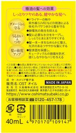 【廃盤】1号仓-大岛椿山茶花油 天然护肤护发护肤油 40ml