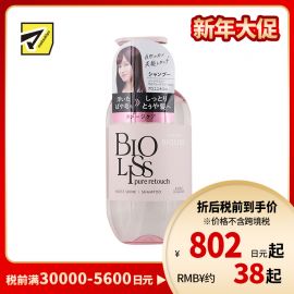 1号仓-高丝BIOLISS 天然植物洗发水 滋润亮泽款 480ml KOSE 无硅油 修护毛躁 柔顺发丝