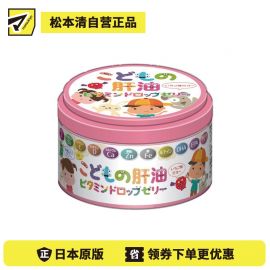 2号仓-诚心制药 補充成长所需营养素 DHA＋鱼肝油＋维生素软糖 草莓味 60粒 软糯可嚼 健康零食