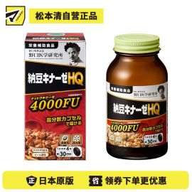 2号仓-野口医学研究所 纳豆激酶HQ4000FU 纳豆精胶囊 促进血栓溶解降三高 120粒