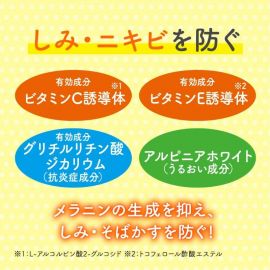 1号仓-ROHTO乐敦MelanoCC 祛斑集中美白啫喱面霜 100g