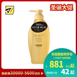 1号仓-finetoday丝蓓绮 丰盈锁水 沁润臻致滋润修护洗发水 450ml TSUBAKI 丰盈秀发 赋活光泽 增厚蓬松弹力