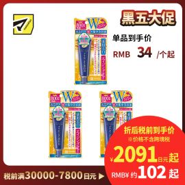 1号仓-桃谷顺天馆 明色 胎盘素美白眼霜 淡化黑眼圈 30g 3个装