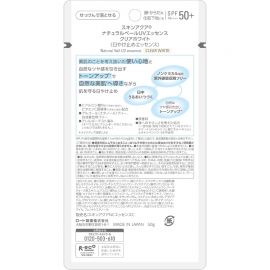 1号仓-乐敦 自然提亮 均匀肤色 改善暗沉 增强透亮感 防晒精华 SPF50+ PA++++ 50g 透亮款 温和无添加 不厚重不泛白 轻薄妆感