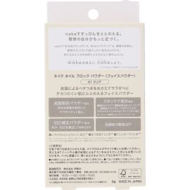 1号仓-松本清nake 控油抚平毛孔凹凸 定妆粉饼 定妆粉 01透明色 8g 清爽妆容植物性护肤配方