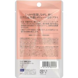 2号仓-DHC 自然显色丰盈唇部 浓密保湿彩色润唇膏 红色 1.5g 改善干燥遮盖唇部暗沉 蝶翠诗