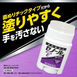 2号仓-大鹏药品 ZENOL TICK E外用涂抹式止痛剂 缓解肩膀僵硬肌肉疼痛关节疼痛跌打损伤 33g 【第3类医药品】