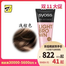 1号仓-SYOSS丝蕴 白发染发膏 角蛋白护发染发乳 染发剂 物理染发不伤发 浅棕色 180g