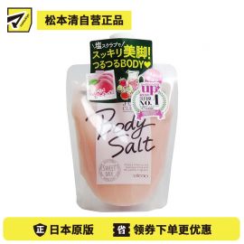 1号仓-utena佑天兰 JUICY CLEANSE 去角质身体磨砂膏磨砂盐 蜜桃香 300g