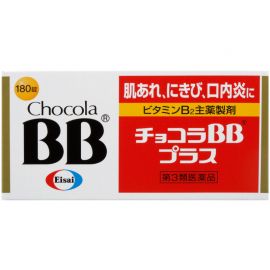 2号仓-Eisai  Chocola BB Plus 缓解肌肤粗糙 口腔溃疡 VB美肌片 180粒 修复 抗疲劳 维生素B【第3类医药品】
