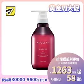 1号仓-松本清ARGELAN 滋润修护烫染受损 高级修复洗发水 480ml Matsukiyo 改善开叉断发粗糙