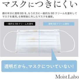 【停产】1号仓-桃谷顺天馆 明色 Moist Labo润研 透明隔离BB霜 SPF32 PA＋＋＋30g