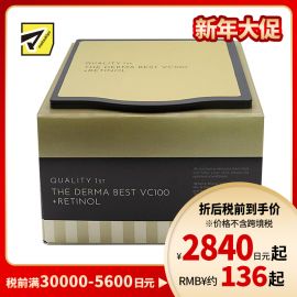 1号仓-QualityFirst 抗衰老改善暗沉毛孔护理 VC100视黄醇面膜 20片 THE DERMA 快速渗透保湿补水 凯丽肤