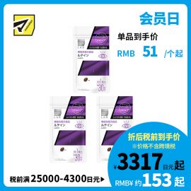 2号仓-松本清 matsukiyo LAB 叶黄素护眼片（功能性）30粒 3个装