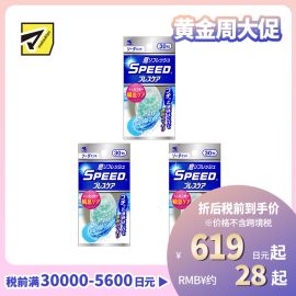 2号仓-小林制药 口气清新爆珠咀嚼丸(薄荷味) 30粒 3个装【食品短保，请勿大量囤货】