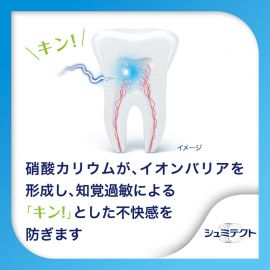 【停产】1号仓-GSK舒适达 护敏健龈美白 多重倍护牙膏 90g Sensodyne 防蛀牙 预防牙周炎口臭牙石
