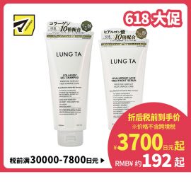 1号仓-松本清 LUNG TA 深层损伤修复 纳米胶原蛋白 微量透明质酸 氨基酸啫喱洗发水 300ml+护发素 270ml