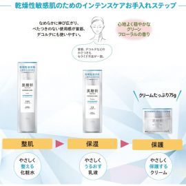 【停产】1号仓-高丝黑糖精 温和高保湿 敏感肌高效护理保湿乳液 120ml KOSE Intense Care 调理干燥性敏感肌