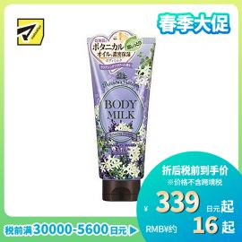 1号仓-高丝Precious Garden 持久滋润补水 保湿身体乳 薰衣草味  200g KOSE 滋养柔嫩肌肤 珍贵花园