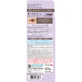 1号仓-K-Palette 持久防水 极细笔头 双重防晕染 液体眼线笔 0.67ml 柔滑显色 速干设计 温水可卸