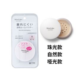 1号仓-桃谷顺天馆Moist Labo 控油持妆 修饰毛孔 柔滑透明 蜜粉 6.5g 洗面奶可卸 轻薄服帖 透明妆感