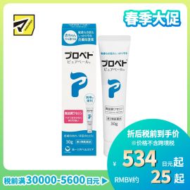 2号仓-第一三共 深层滋润 修护干裂皮肤屏障 皮肤保护 软膏 30g 【第3类医药品】 全身适用 无香料防腐剂 保湿屏障 敏感肌