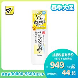 1号仓-莎娜 豆乳美白 毛孔修护 补水保湿 乳液 130ml SANA 保湿修护 改善干燥粗糙 敏感肌