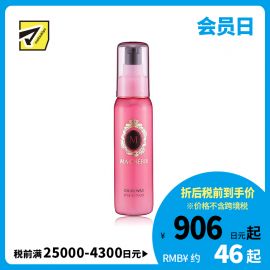 1号仓-玛馨妮 润泽保湿修复受损 修复精油头发定型喷雾 75g MACHERIE 内含美容油滋润不油腻