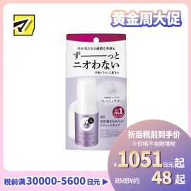 1号仓-finetodayAgDeo24 干爽抑汗抑臭 抑制体臭 腋下净味止汗膏 清新皂香 20g 长效止汗 轻盈质地 速干不粘衣 止汗剂 止汗石 止汗棒