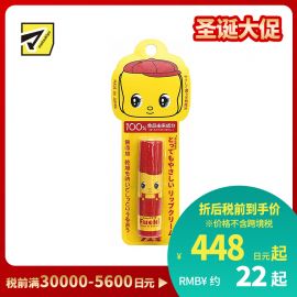 1号仓-Fueki小黄鸭 100%食品由来成分 防干裂润唇膏  全家可用 5g