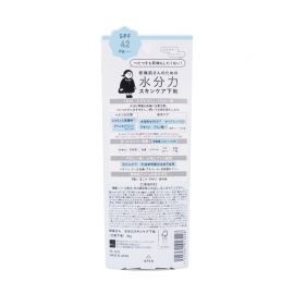 1号仓-BCL Kansosan 水润养肤 高保湿防晒隔离霜 水润款 SPF42 PA+++ 30g 适合油性肌 补水控油 防止干燥脱妆 干燥宝
