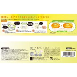 1号仓-BCL Saborino 高渗透保湿紧肤 维C早安面膜 30片 3效合1 早C款懒人免洗面膜