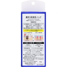 1号仓-高丝CoenRich 美白紧致淡纹 Q10夜用抗皱护手霜 60g KOSE 滋润保湿 抑制黑色素 预防斑点