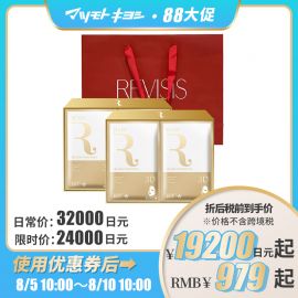  1号仓-原泽制药REVISIS 3GF精华金色3D面膜套装  30片x2盒