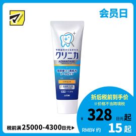 1号仓-狮王 clinica 全面护理配方除菌除口臭预防牙科问题 温和薄荷牙膏 130g